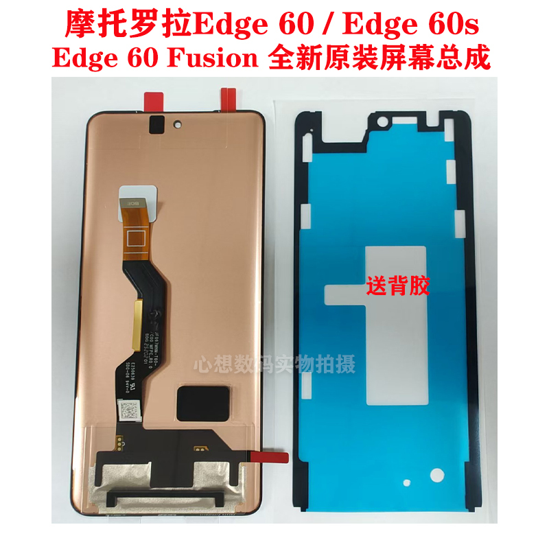 Suitable for Motorola Edge60 60S Fusion Screen Assembly Xt2503 Xt2507 New Screen