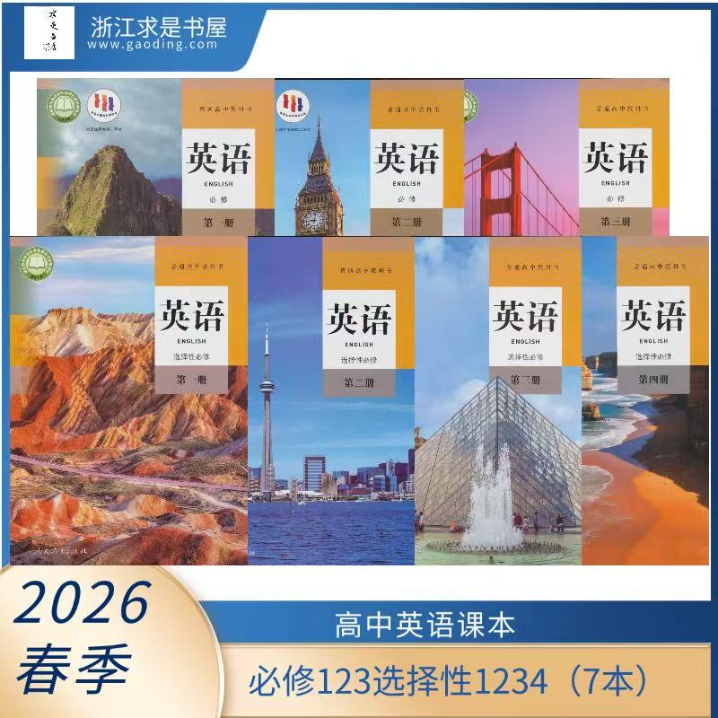 Authentic In-Stock 2026 Edition: General High School Textbooks, High School English Textbooks, Compulsory Courses 1-2-3, Elective Compulsory Courses 1-2-3-4, Published by People's Education Press Authentic In-Stock 2026 Edition: General High School Textbooks, High School English Textbooks, Compulsory Courses 1-2-3, Elective Compulsory Courses 1-2-3-4, Published by People's Education Press