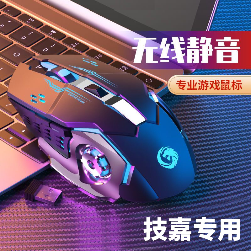 Gigabyte Aorus15G/G7/G5 Compatible Wireless Mouse Bluetooth Rechargeable Gaming Silent Notebook Internet Cafe