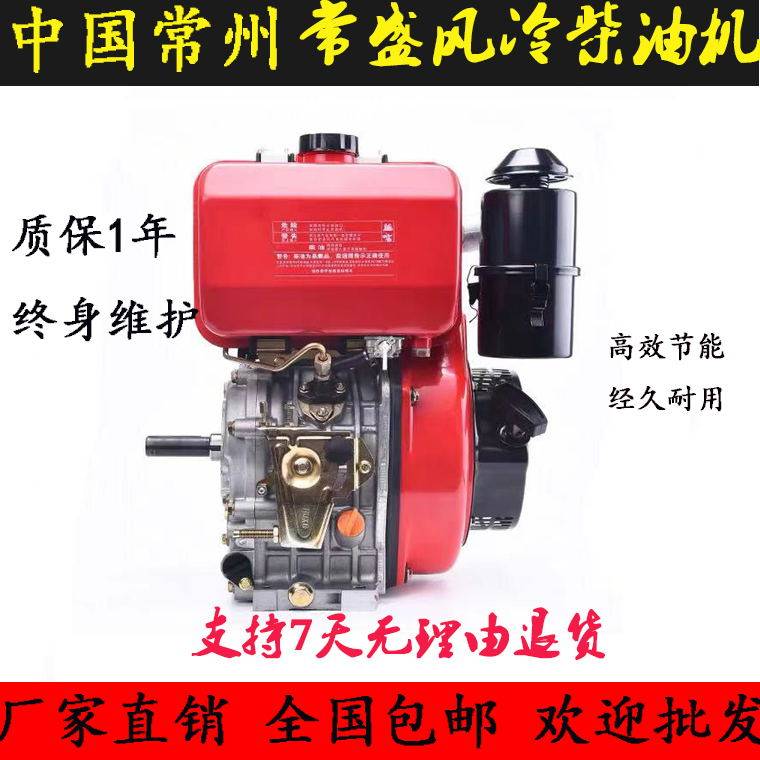 Air-cooled diesel engine 178 186F188F192 195F road cutting machine puffing machine beating gas pump power-Taobao