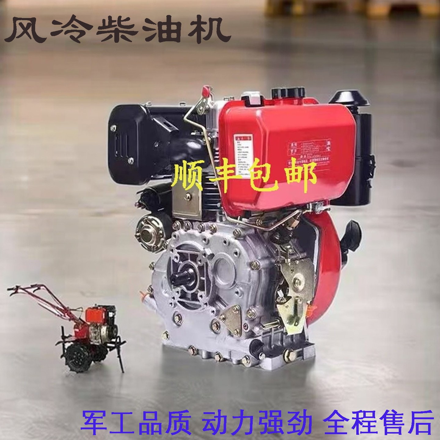 空冷式ディーゼルエンジン、ウォーターポンプ、ロードカッター、ミニティラーヘッド、5、7、9、12馬力、186、192Fエンジン。