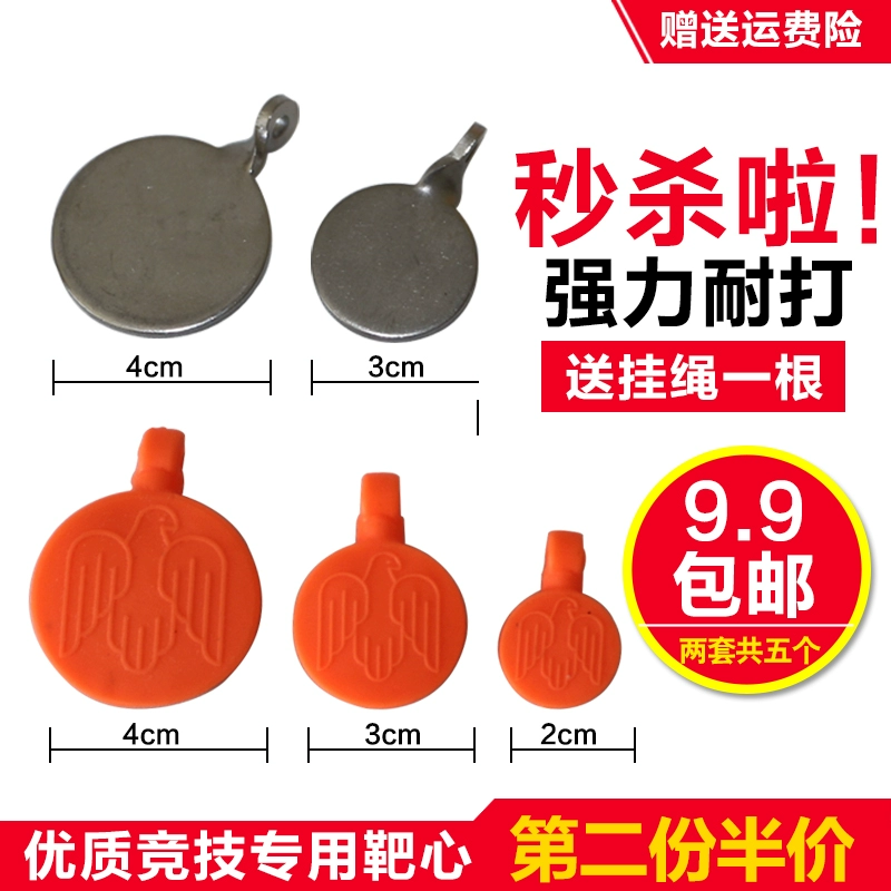 Silicone tát bullseye dày chống va đập mục tiêu lõi hai lớp Phụ kiện súng cao su cạnh tranh bắn súng bullseye bằng thép không gỉ - Phụ kiện chăm sóc mắt