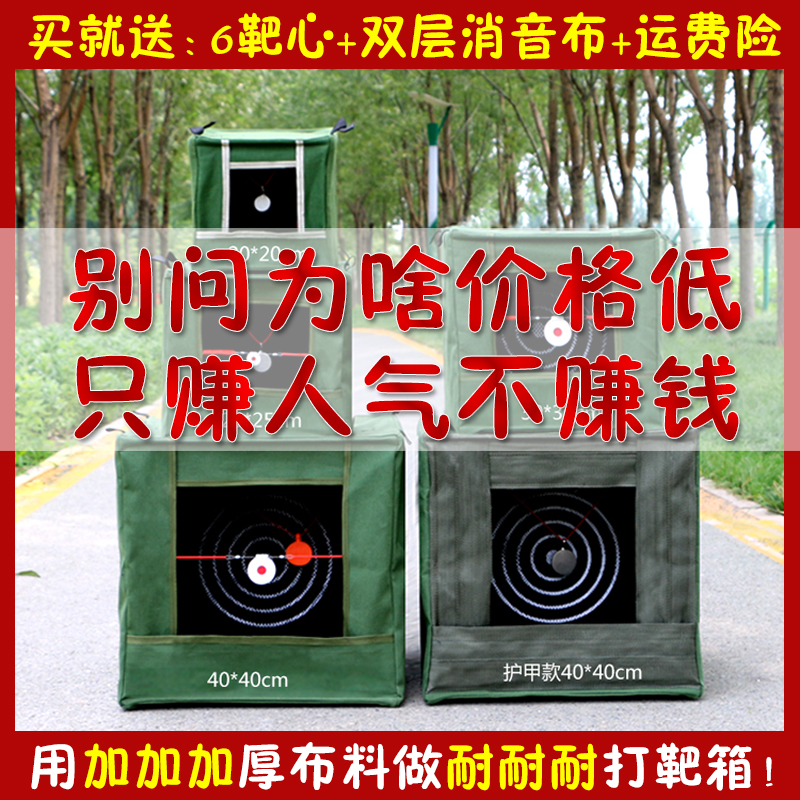 Thickened slingshot target box canvas resistant to outdoor competition special steel ball recycling indoor thick dart target box