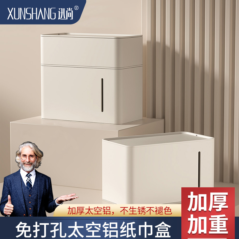 Free Punching Wall-mounted Double Layer Paper Towel Box Toilet Bathroom Toilet Bathroom Shelve Toilet Toilet Paper Pumping Cardboard-Taobao