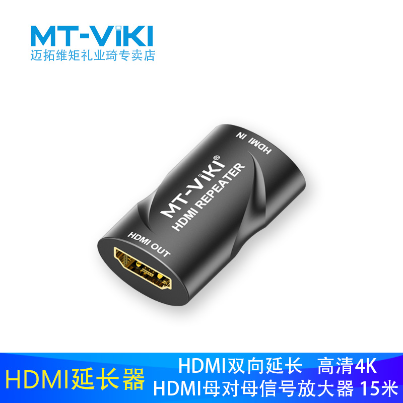 MT - HDMI extender wire with audio mother to female direct head docking 15 m amplifier MT - HE40