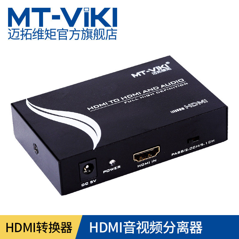 Maxtor Moments hdmi audio splitter 5.1 surround audio HD video surveillance computer conversion switcher