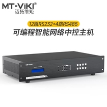 Maitrawtorque Programmable Network Multimedia Central Control System Host Intelligent IoT Exhibition Hall Video Conference Family Central Control Processor 16 Way MT-PGM800