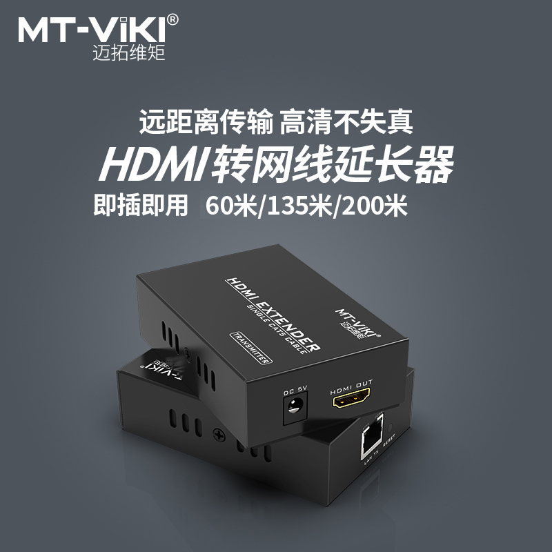 Maxtor Moment Network Cable to HDMI Extender 200 m 60 m Network Port RJ45 Network Transmitter Signal Amplifier