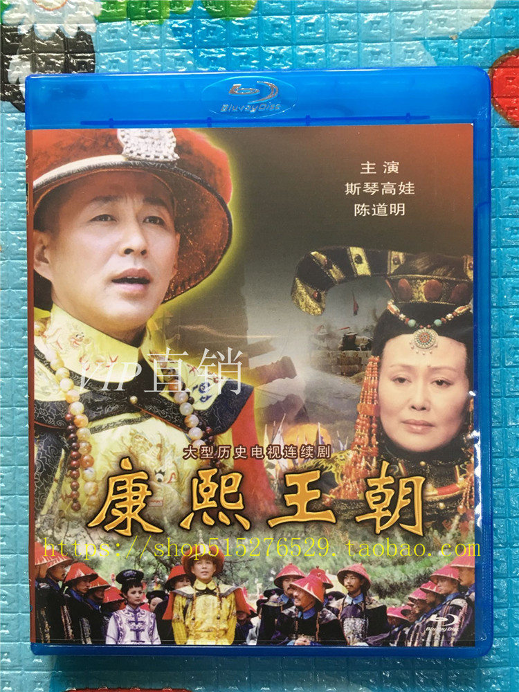 Kangxi Dynasty Blu-ray BD classic TV series 46 episodes all 2 discs Siqin Gaowa Chen Daoming