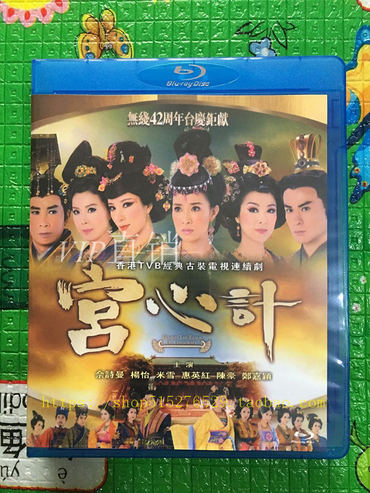 BD Blu-ray Edition Palace Heartometer 1 (2009) 2 Discs Poetry Mann's Cantonese Bilingual