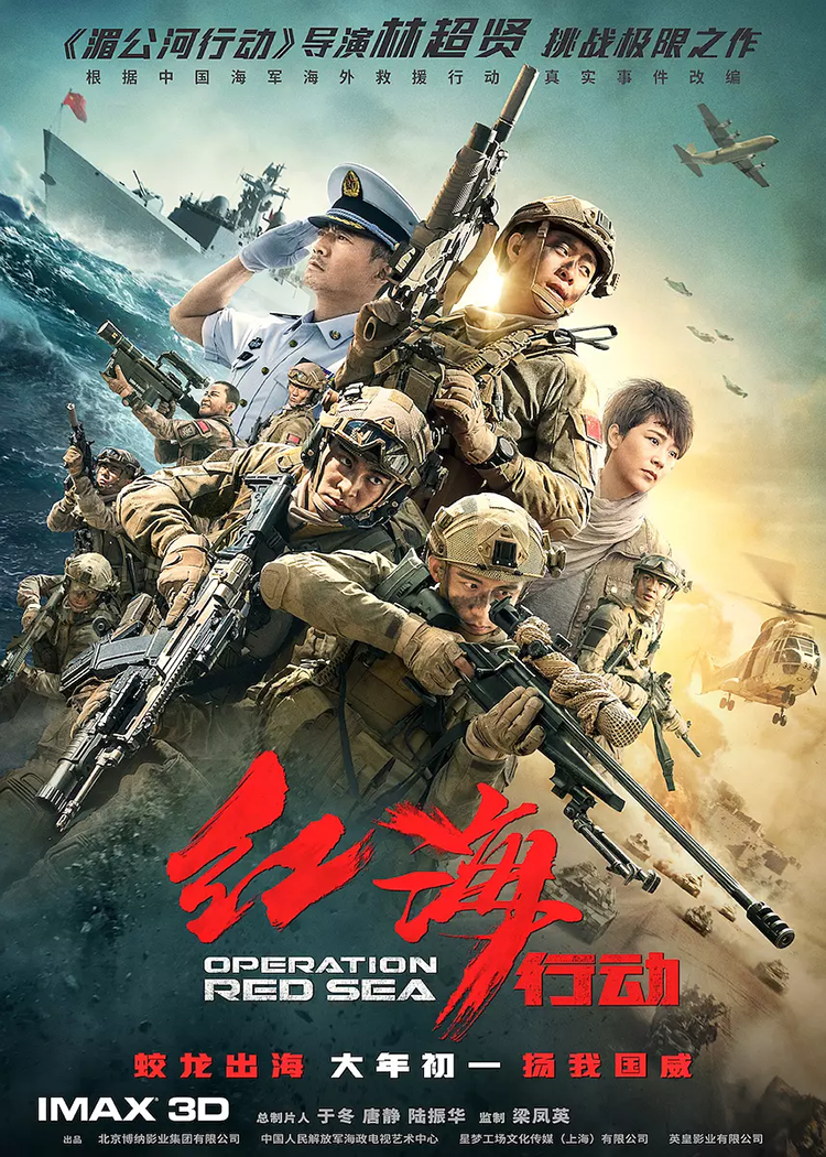 Action War Film Red Sea Action HD DVD boxed to translate Huang Jingyu