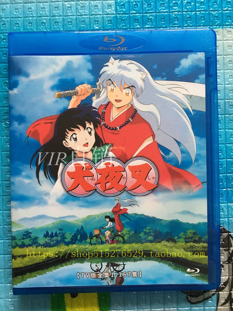 Blue Light Version Dog Night Fork 167 Set of End of the Theater Edition Treasurish Edition 6 Dish National Day Bilingual