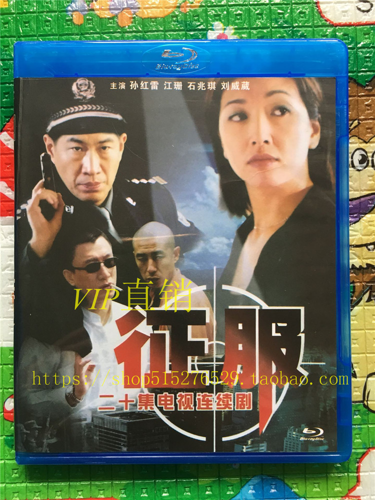 BD Blu-ray version conquers 20 episodes of Sun Red Lei Jiang Shan Shi one trillion Qi