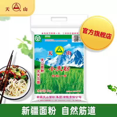 Xinjiang Tianshan flour 10kg (5kg) special first-class flour bun dumplings general winter wheat flour