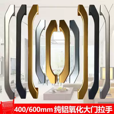 Oxidation heavy-duty pull door handle aluminum alloy balcony glass door large handle hollow sliding door handle open handle