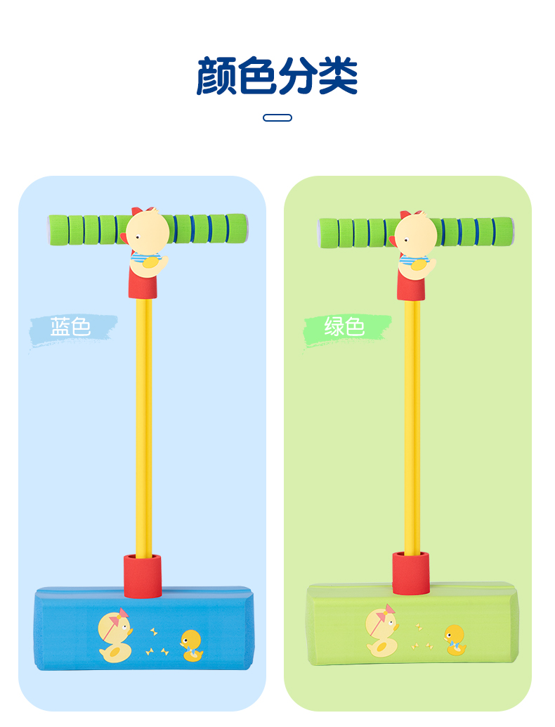 【卡鸟】儿童长高训练增高带声青蛙跳跳杆