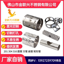 Stainless steel pipe three-dimensional laser cut 304201 angle steel open pore slotted square pipe round pipe profiled pipe