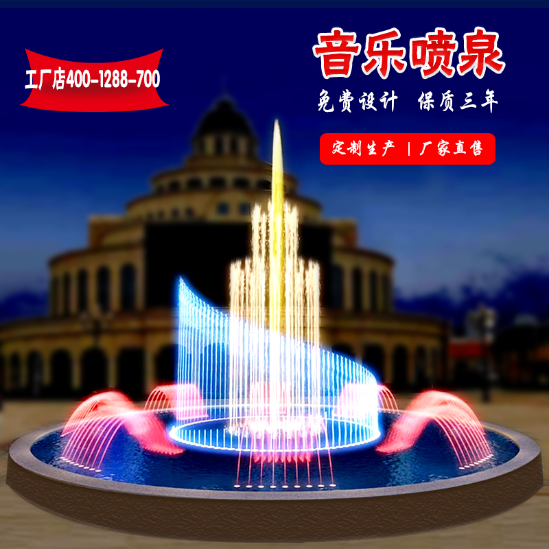 Square school size round square pool swing light stainless steel water feature music fountain equipment processing manufacturers