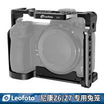 Leitto leofoto Nikon Z6 Z7 camera special rabbit cage kit micro single Vlog video camera accessories