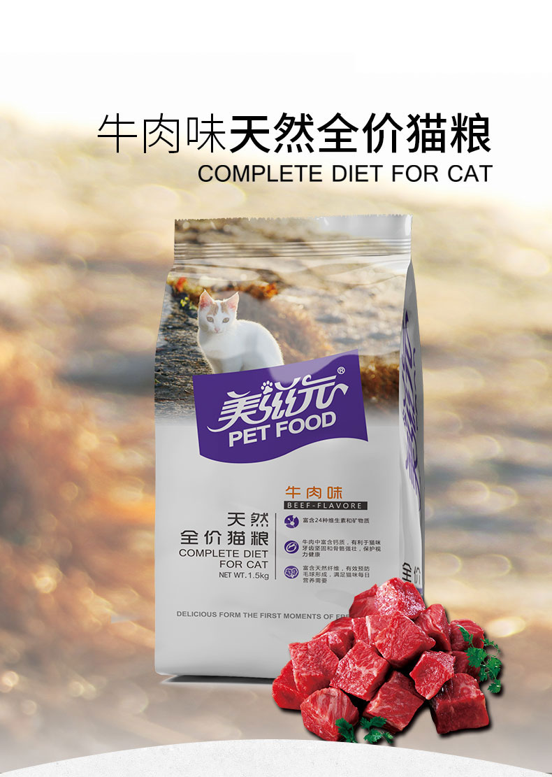 Meizi Yuan 20 kg thịt bò hương vị cá hồi thức ăn cho mèo 10kg dinh dưỡng để gửi kem Wei Shihua mua 1 tặng 1 - Cat Staples anf cho mèo