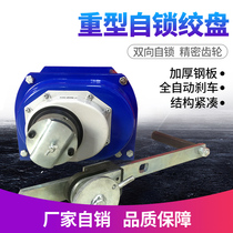 Force-friendly self-locked hand winch Heavy self-lock winch Manual wire rope windlass Lifting small hanger