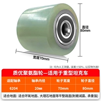Высококачественный полиуретановый подшипник, 80mm