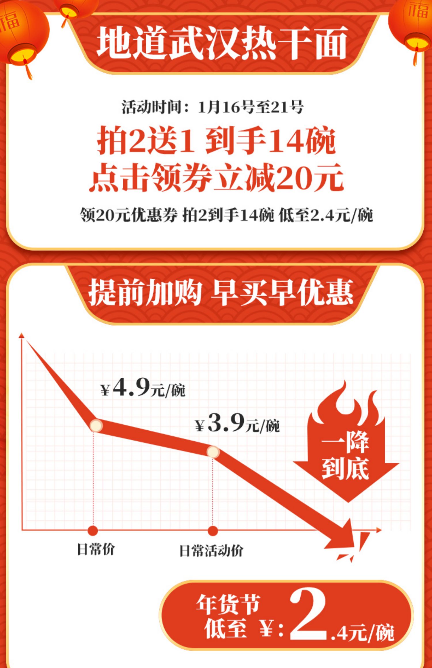 荆楚大地正宗湖北特产武汉热干面