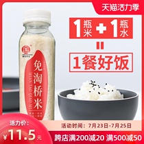 National Treasure bridge rice free Amoy bridge rice 300g no-wash rice High-quality new rice indica rice Hubei Jingshan specialty rice