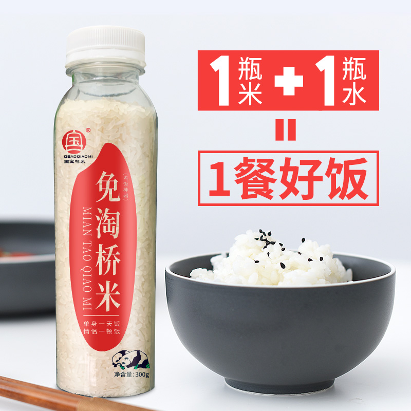 National treasure bridge rice free of washing rice 300g free of washing rice quality new rice grain rice Hubei Kyoshan special rice producing rice
