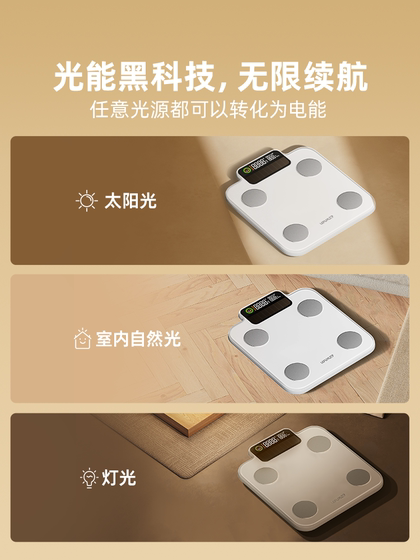 LEFU乐福光能体脂秤智能体重秤称重电子秤家用体重秤家用精准减肥