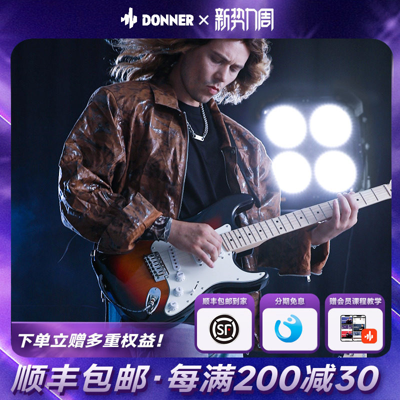 Электрогитара Donner Tangnong Q1 set профессионального класса серии ST single-shake для начинающих студентов со звуком Изображение 1