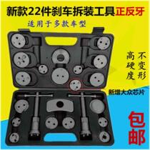 Steam Retention Tool Big All Change Brake Pads Special Tool Disassembly Car Repair Equipment Brake Pads Replacement Tool