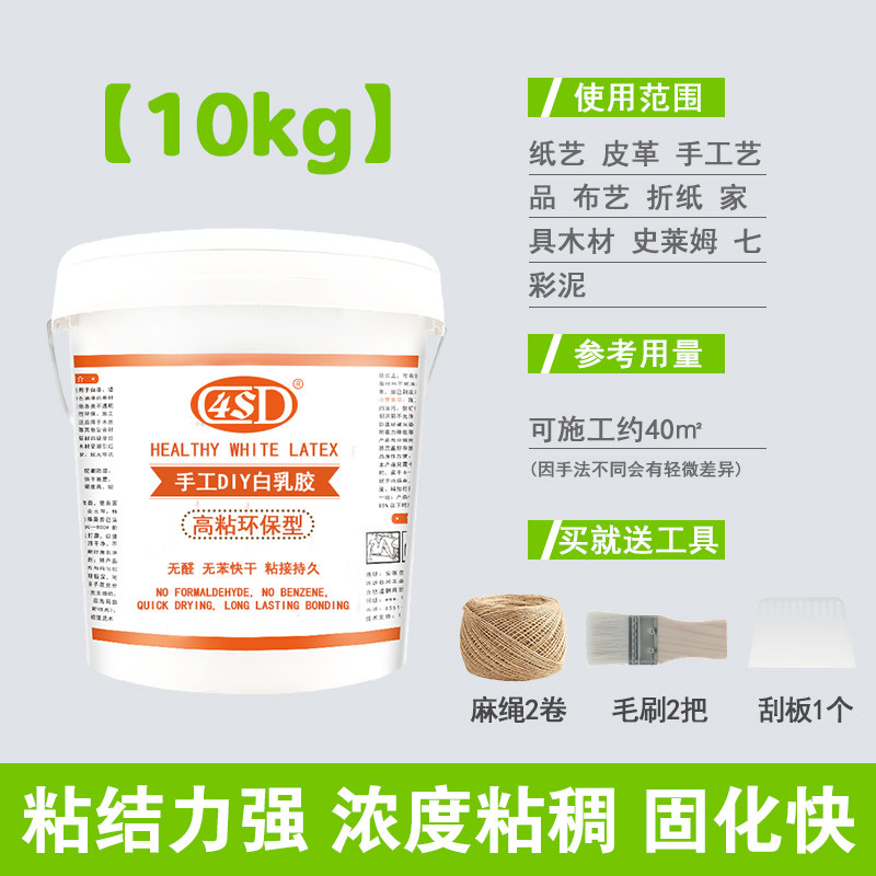 Universal glue woodworking white glue special environmental protection white latex vat strong wood glue wood sticky wood board - Taobao