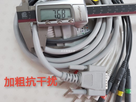 加粗耐用抗干扰 兼容适用于3.0针式光电科曼迈+瑞邦健心电图导线