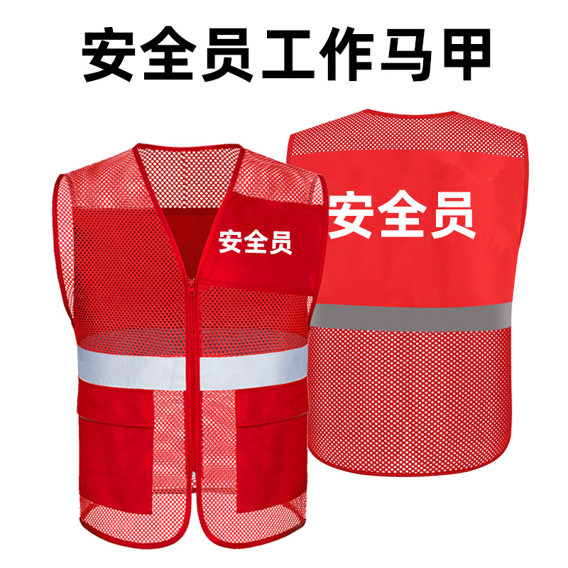 Safety officer red vest power construction reflective vest volunteer overalls guardianship work leader reflective clothing