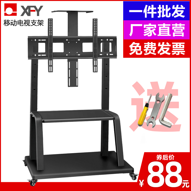 Movable TV rack Floor standing floor frame cart trailer training universal pulley all-in-one machine bracket firm