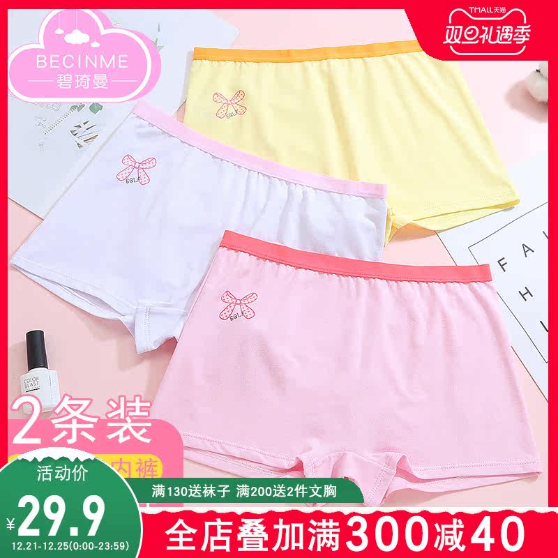 Girls' boxer underwear middle school student junior high school student four-corner underwear middle waist girl cotton cotton non-clip PP bottoms