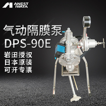 Original Japanese Yantian DPS-90E stent pneumatic diaphragm pump paint paint ink spray pump uphol