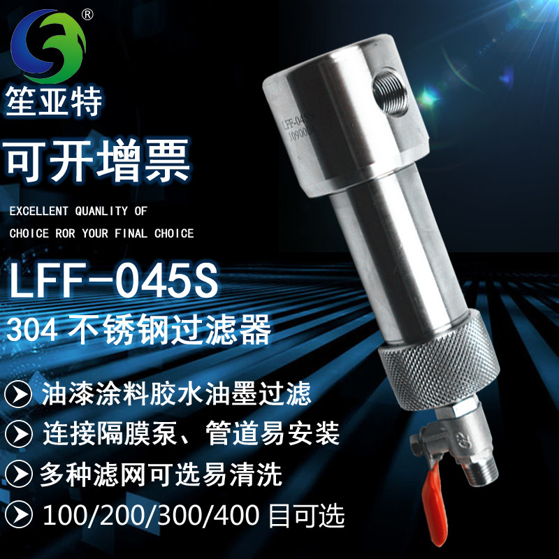 304 Stainless Steel Paint Coating Glue Spray Gun Diaphragm Pump Pipeline Low Pressure High Quality Fluid Filter Filter Mesh