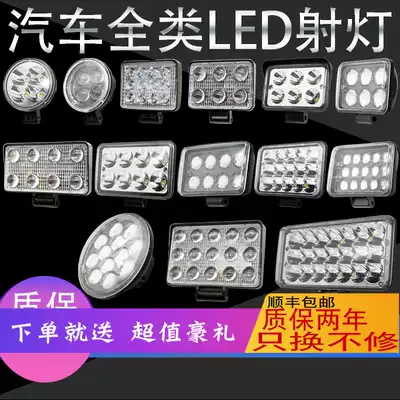 Truck LED spot light 24v strong light concentrated fog light Car excavator engineering vehicle super bright 12 volt trailer reversing light
