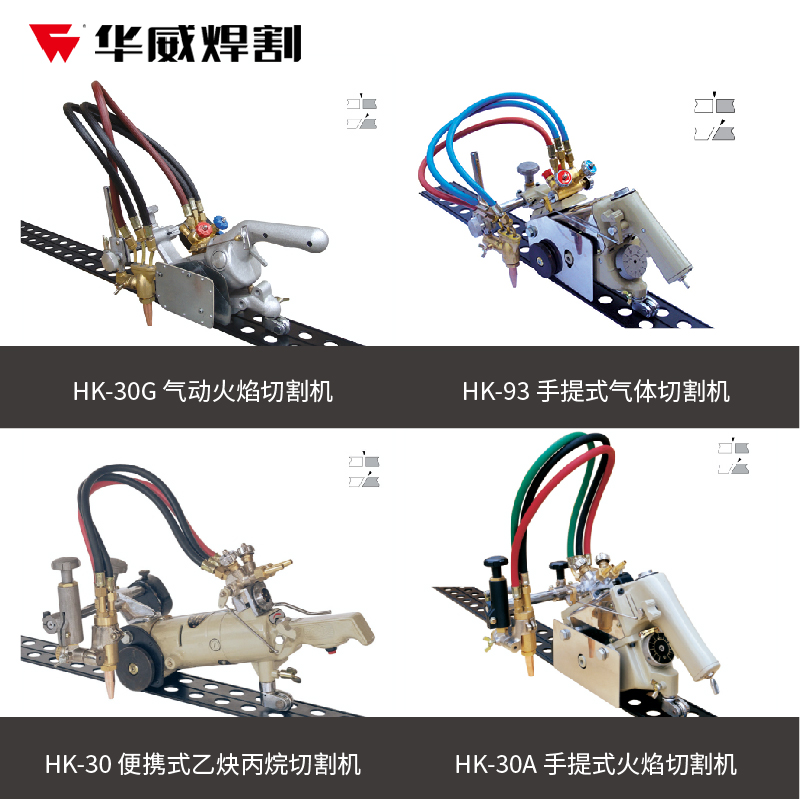 HK-30 portable HK-93HK-30A handheld pneumatic cutting machine HK-30G