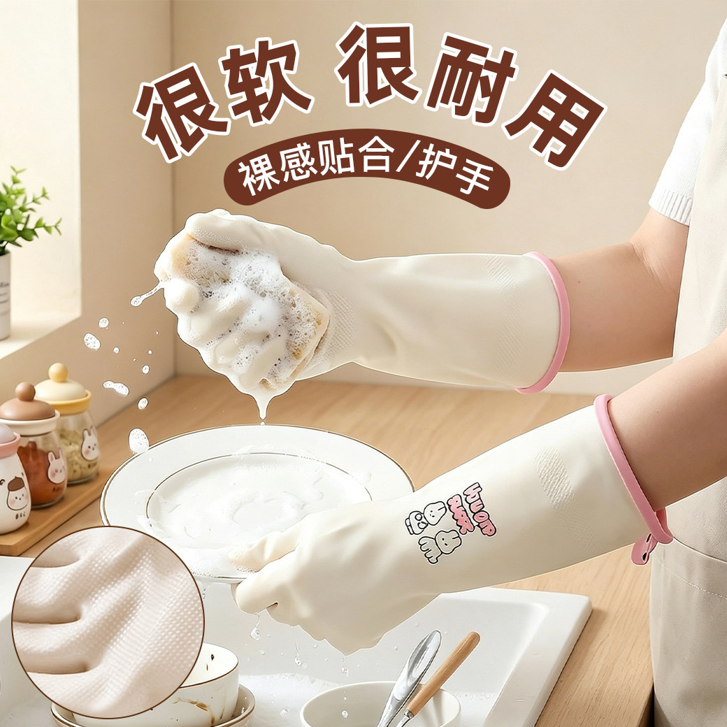 洗碗手套女家务厨房耐用型丁腈家用清洁专用洗衣衣服橡胶胶皮防水