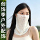 Summer floral half-face mask mask driving and riding anti-UV neck scarf veil sun Protection ຫນ້າກາກຄໍ breathable