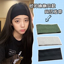 Ouyang Nana with sports hair band womens net red Joker sweating sweat running out knitting wool headband women
