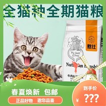 Han Shi cat food general marine salmon kitten cat Stray Cat staple food elderly pet 510240