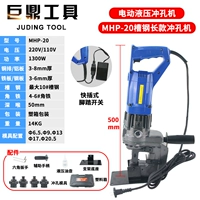 Punching Machine MHP-20 с пятном слотом для слота стальной сталь стальной стальной двойной использование 1300 Вт.