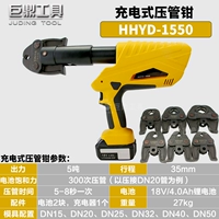 Светлая желтая зарядка HHYD-1550
