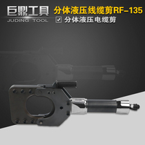 RF-135 split hydraulic cable cut cable scissors cut wire pliers wire cut pliers copper aluminium sheathed cable cut off