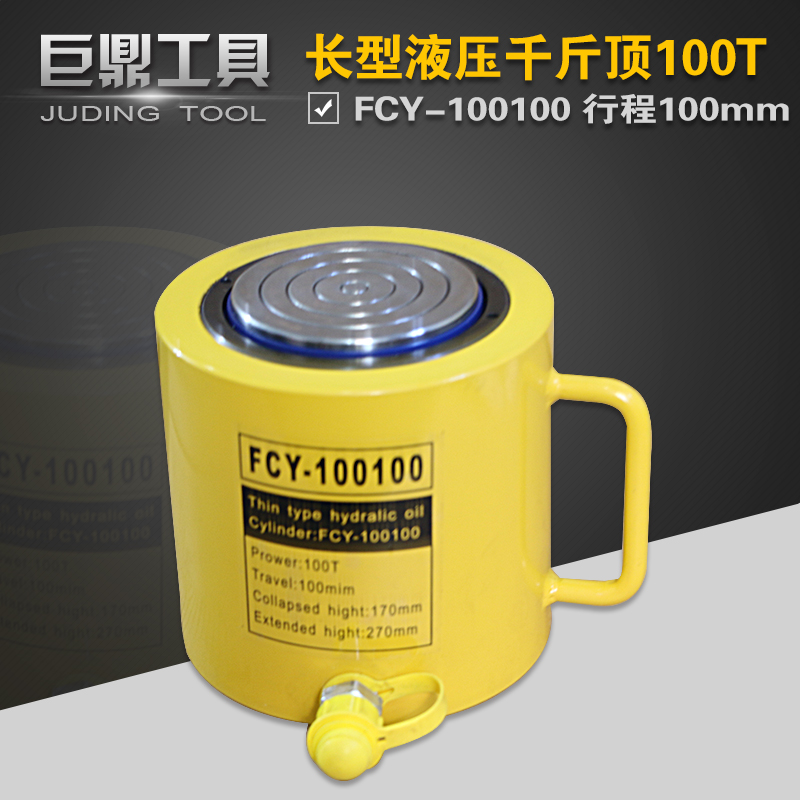Hydraulic separation long jack FCY-100100 hydraulic cylinder FCY-100T lifting 100mm stroke