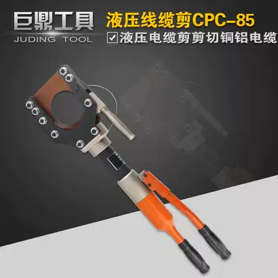 Integral hydraulic cable shear Cable scissors CPC-85 wire shear pliers Wire breaker Copper and aluminum armored cable 85mm